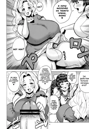 [Yokkora] Goku Ippan teki na Oyako Seikatsu Fhentai - Page 3