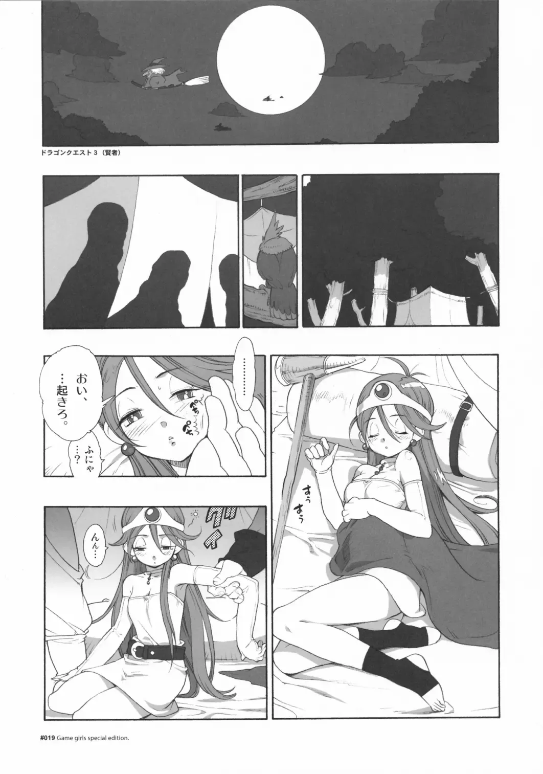 [Fujimoto Hideaki] Heroinesfiesta. Fhentai.net - Page 18