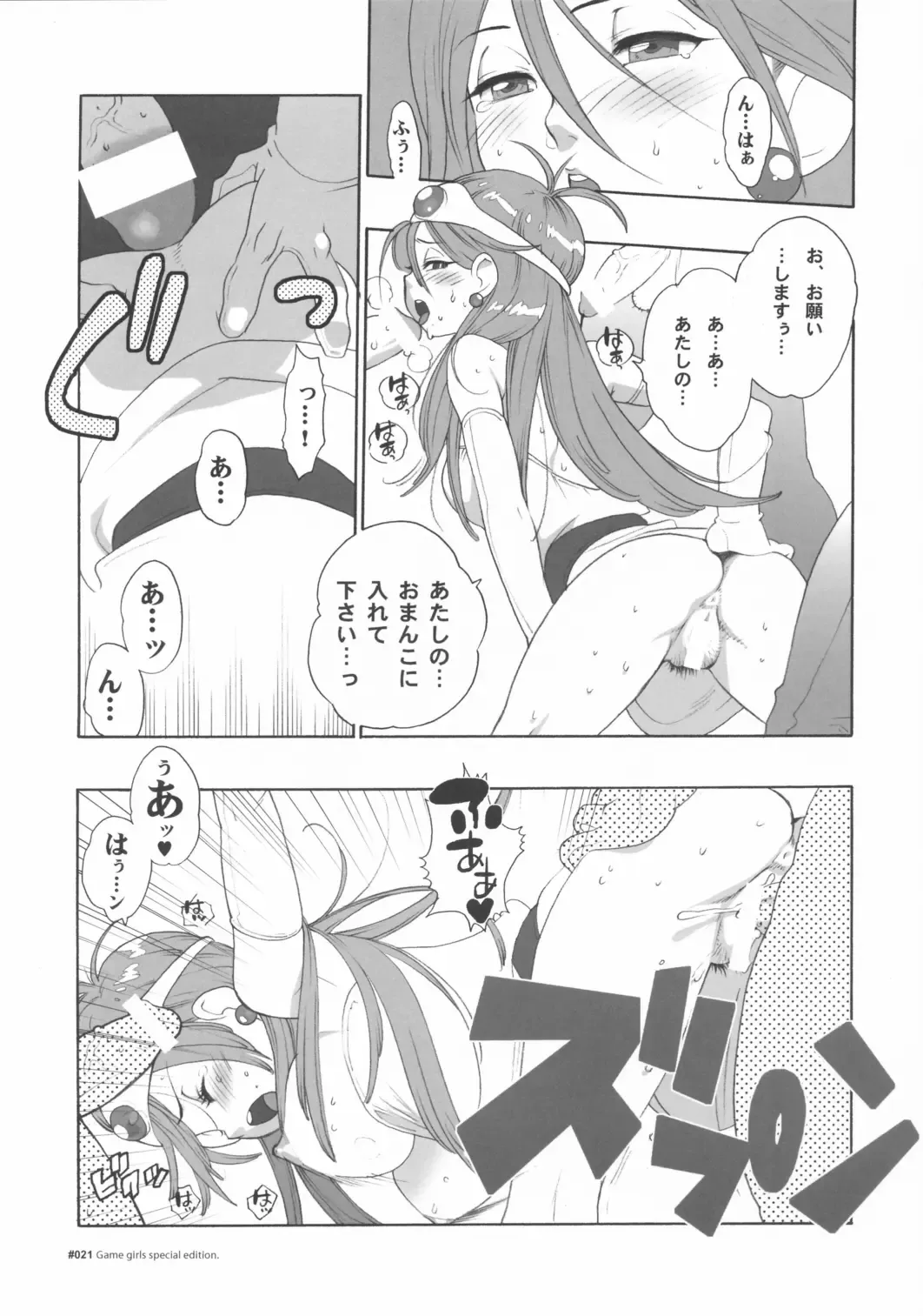 [Fujimoto Hideaki] Heroinesfiesta. Fhentai.net - Page 20