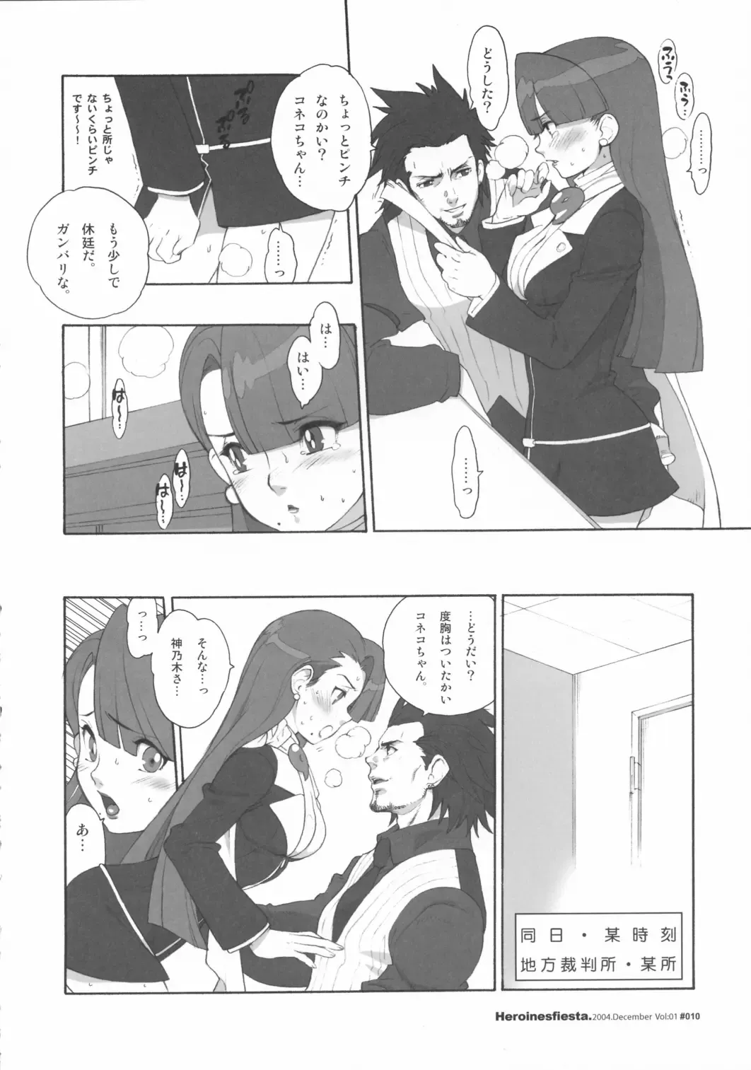 [Fujimoto Hideaki] Heroinesfiesta. Fhentai.net - Page 9