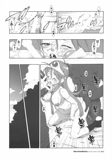 [Fujimoto Hideaki] Heroinesfiesta. Fhentai.net - Page 21