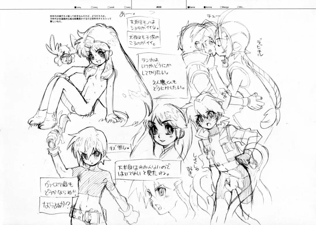 [Fujimoto Hideaki] RaKuGaKi./Monochrome. Fhentai.net - Page 7