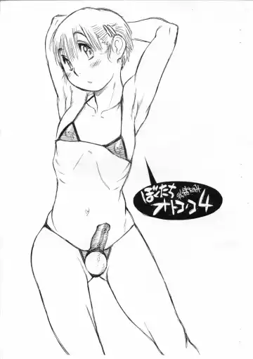Read [Tanuma Yuuichirou] Bokutachi Otokonoko 4 - Fhentai