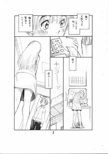 [Tanuma Yuuichirou] Bokutachi Otokonoko 4 Fhentai - Page 2