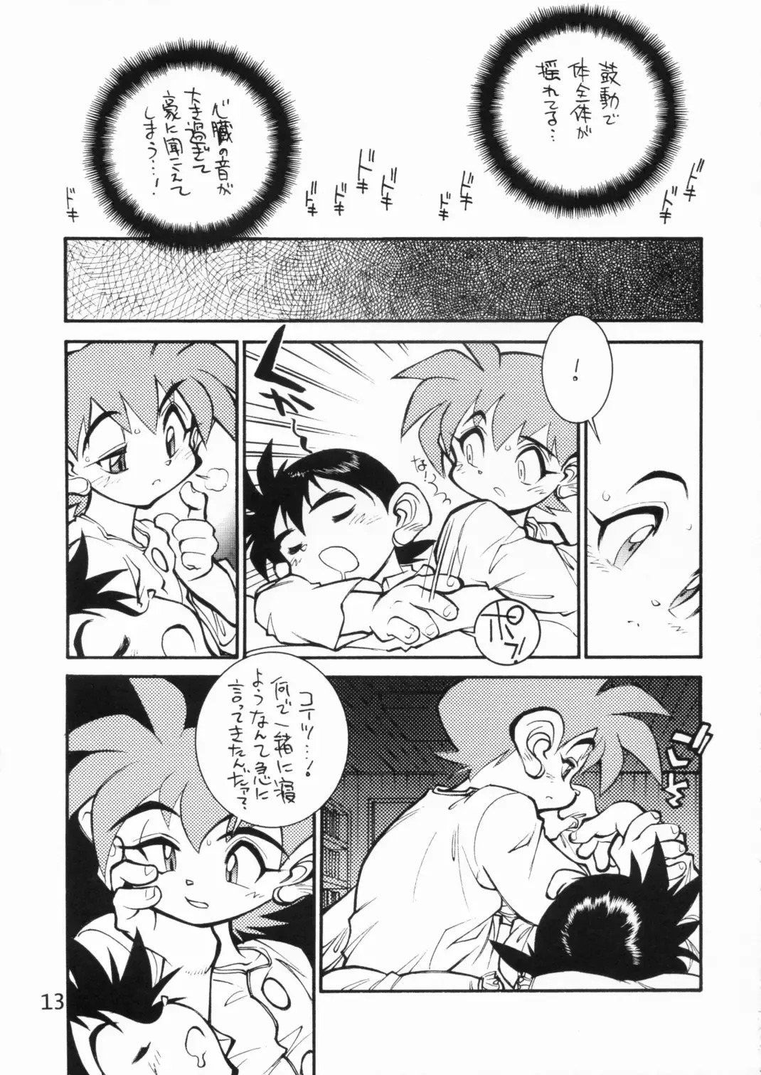 [Tanuma Yuuichirou] POCKET COWBOY RETURNS! Fhentai - Page 12