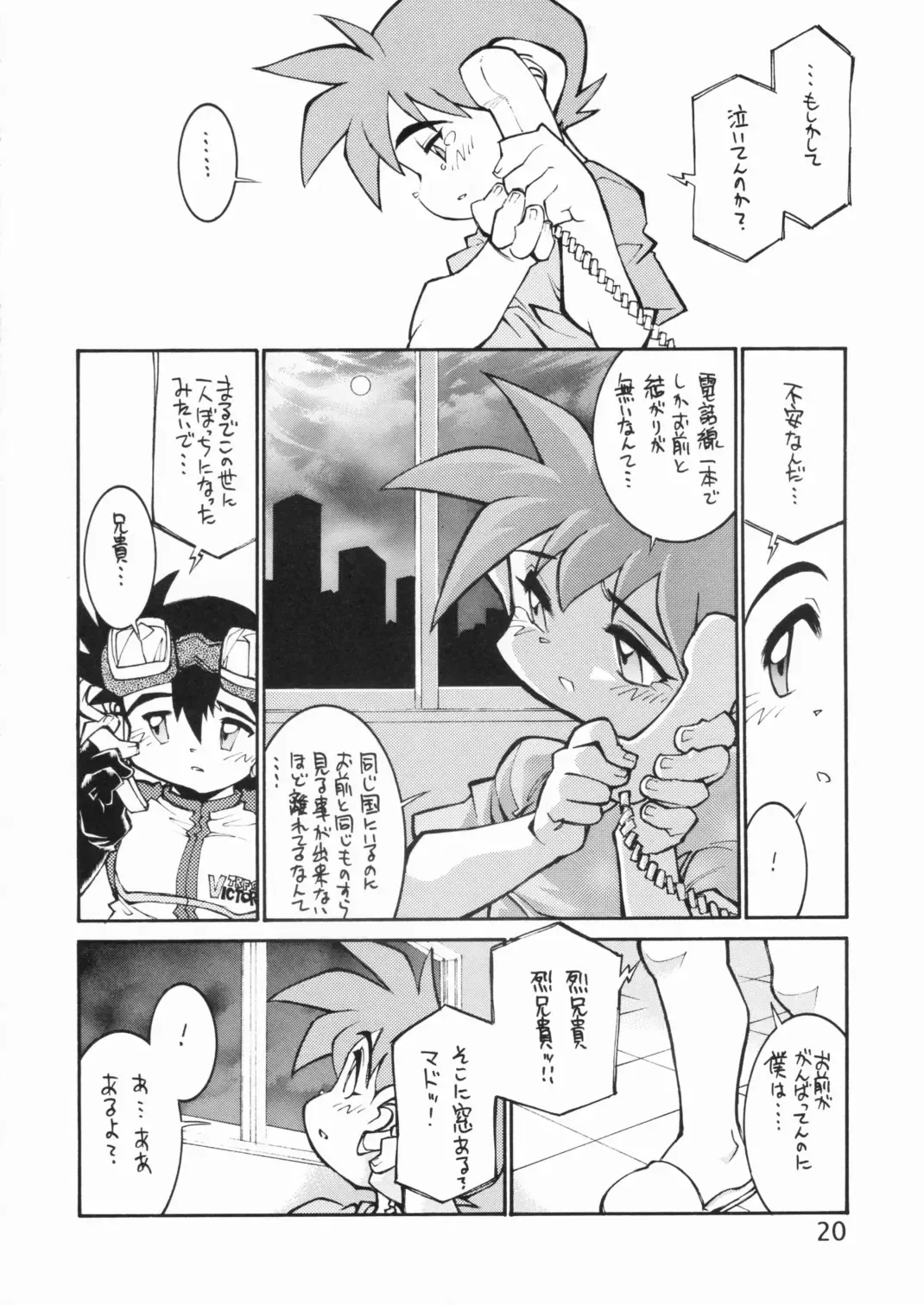 [Tanuma Yuuichirou] POCKET COWBOY RETURNS! Fhentai - Page 19