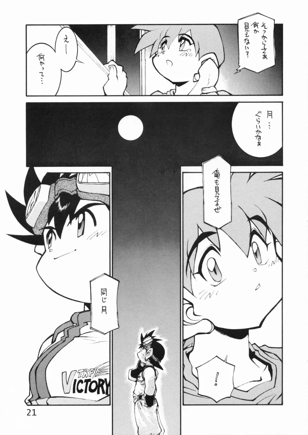 [Tanuma Yuuichirou] POCKET COWBOY RETURNS! Fhentai - Page 20