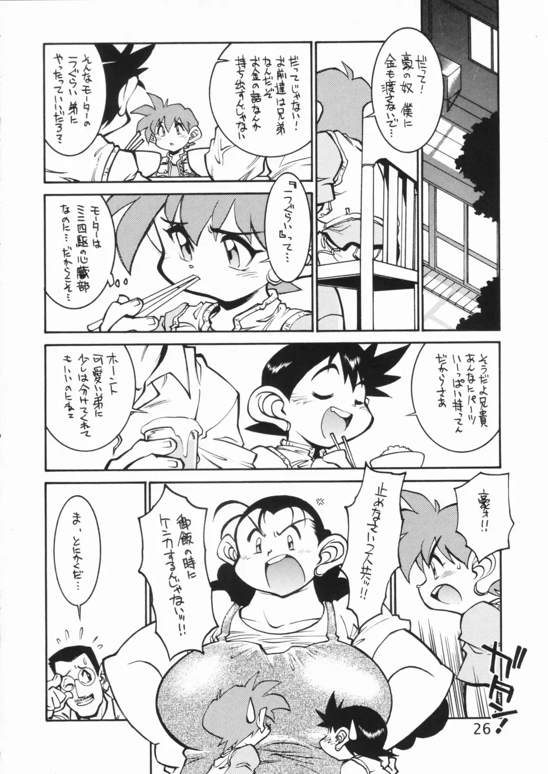 [Tanuma Yuuichirou] POCKET COWBOY RETURNS! Fhentai - Page 25