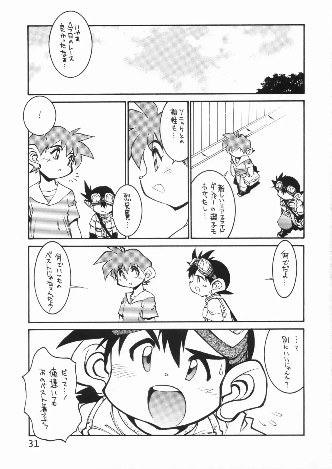 [Tanuma Yuuichirou] POCKET COWBOY RETURNS! Fhentai - Page 30