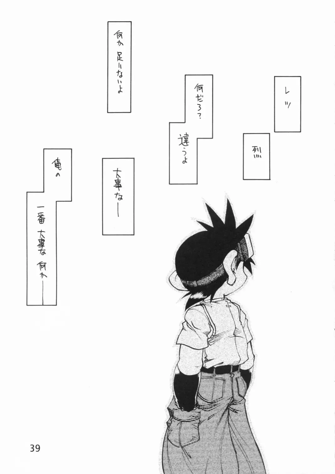 [Tanuma Yuuichirou] POCKET COWBOY RETURNS! Fhentai - Page 38