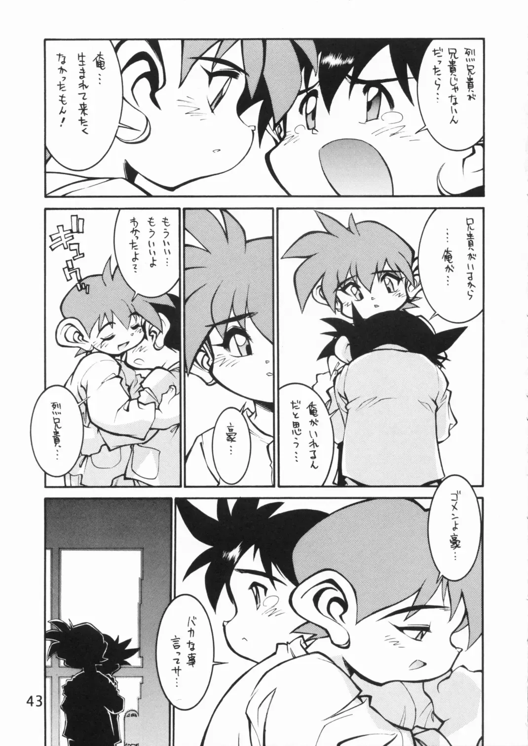 [Tanuma Yuuichirou] POCKET COWBOY RETURNS! Fhentai - Page 42