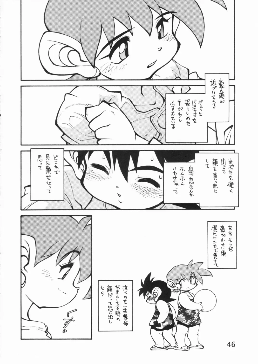 [Tanuma Yuuichirou] POCKET COWBOY RETURNS! Fhentai - Page 45