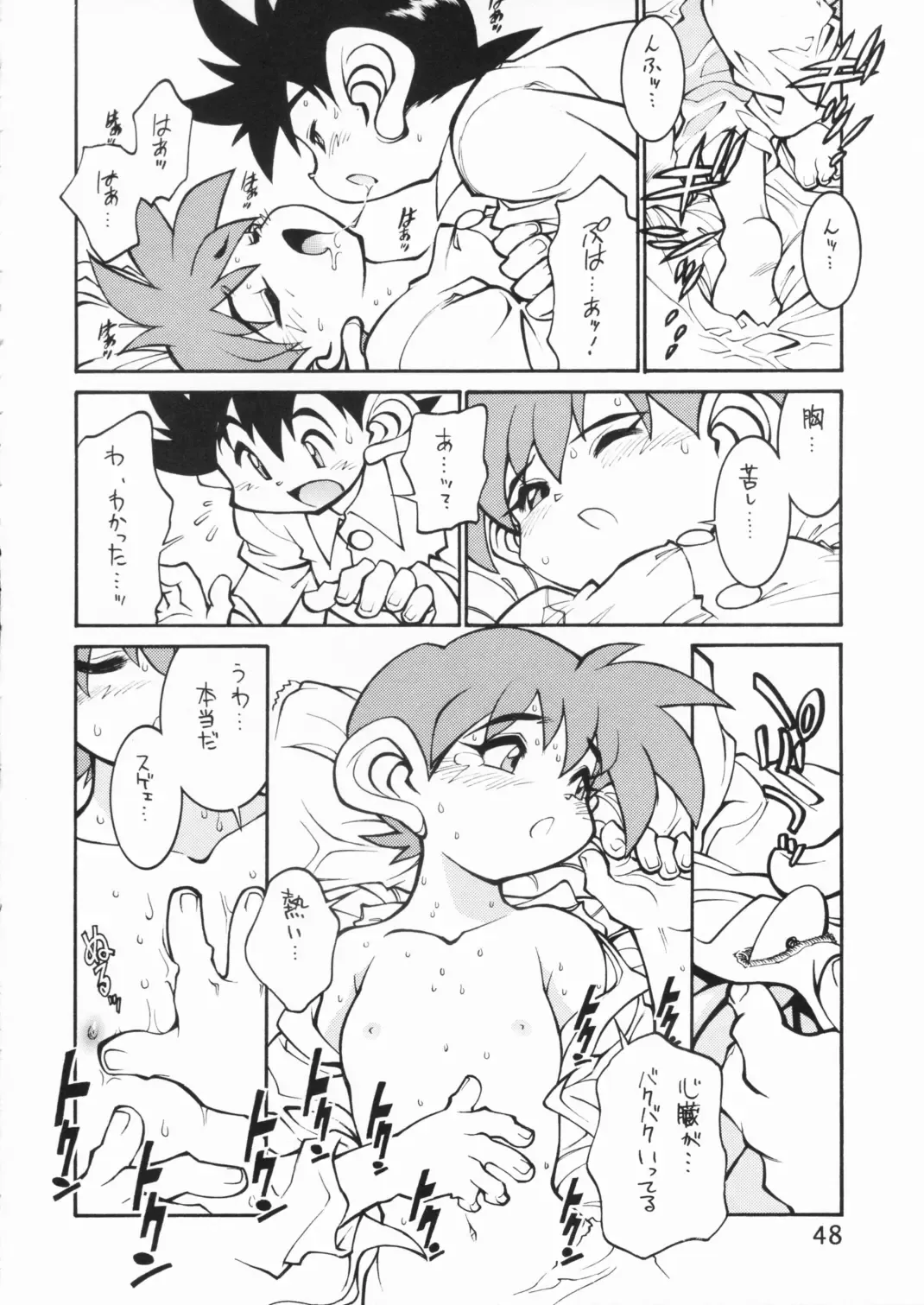 [Tanuma Yuuichirou] POCKET COWBOY RETURNS! Fhentai - Page 47