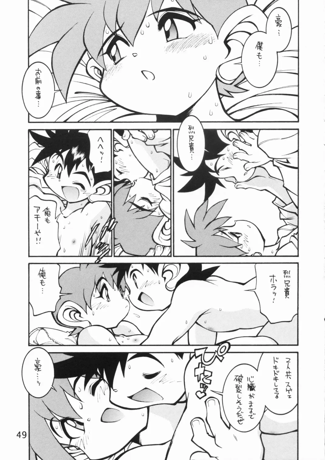 [Tanuma Yuuichirou] POCKET COWBOY RETURNS! Fhentai - Page 48