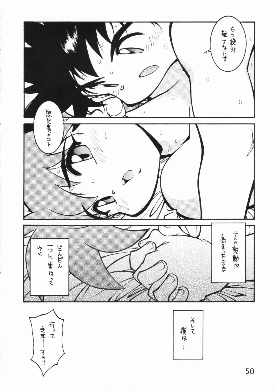 [Tanuma Yuuichirou] POCKET COWBOY RETURNS! Fhentai - Page 49