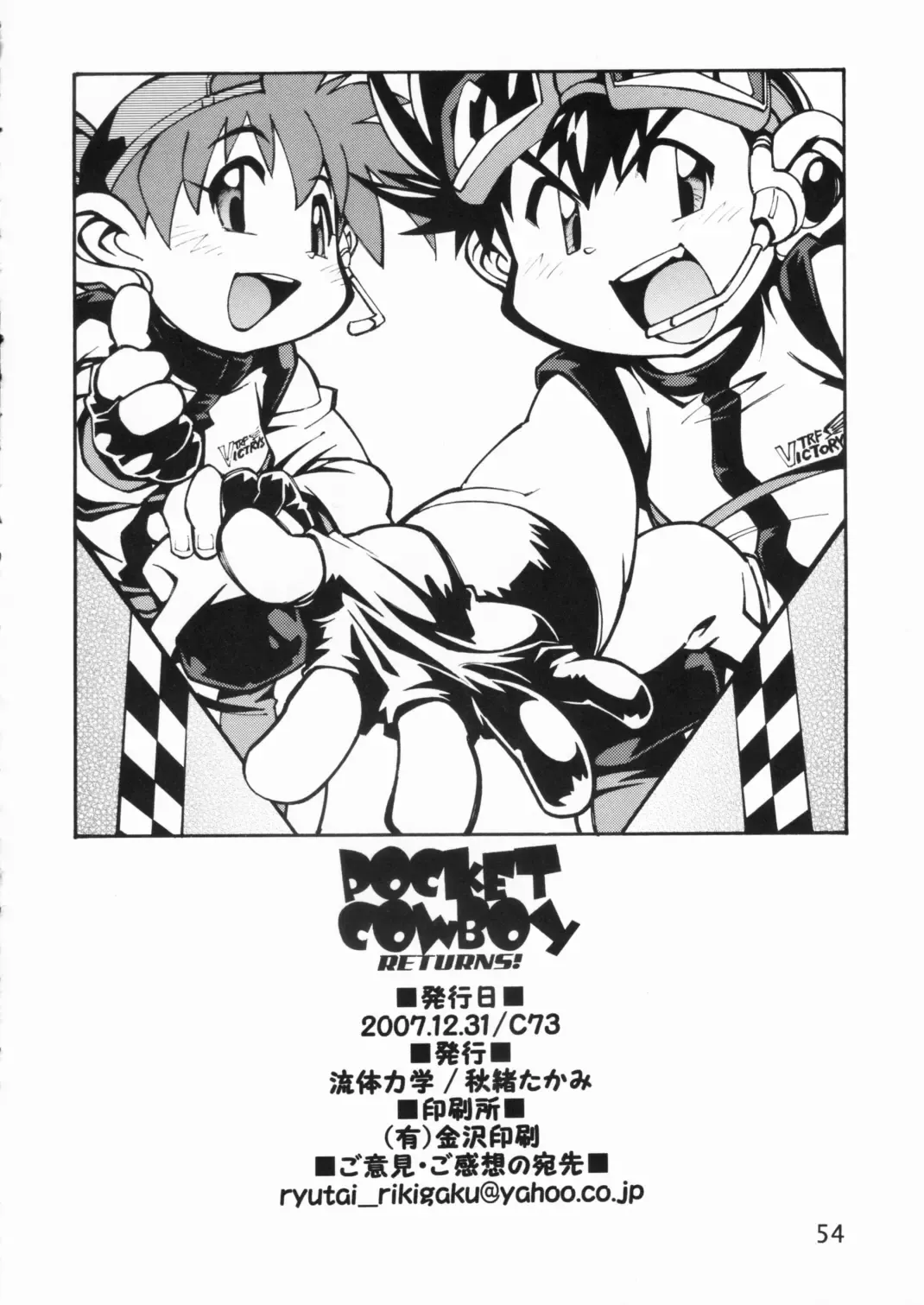 [Tanuma Yuuichirou] POCKET COWBOY RETURNS! Fhentai - Page 53