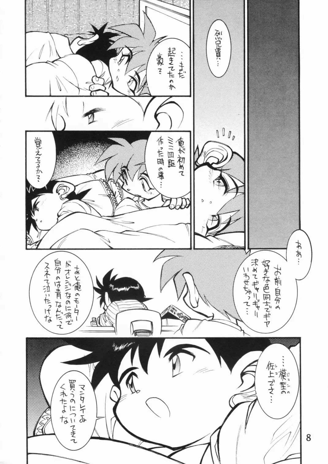 [Tanuma Yuuichirou] POCKET COWBOY RETURNS! Fhentai - Page 7