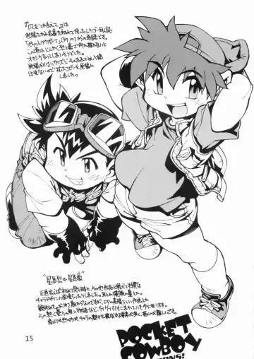 [Tanuma Yuuichirou] POCKET COWBOY RETURNS! Fhentai - Page 14