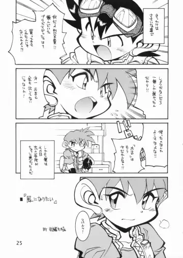 [Tanuma Yuuichirou] POCKET COWBOY RETURNS! Fhentai - Page 24