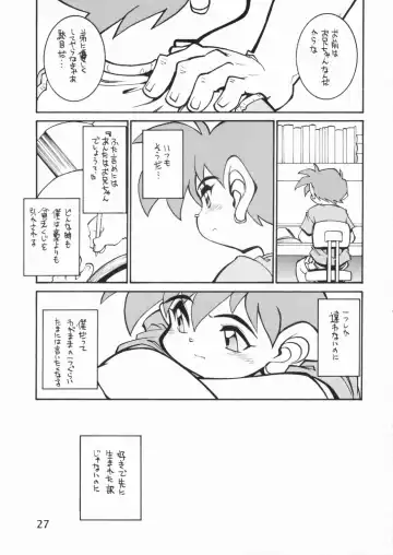 [Tanuma Yuuichirou] POCKET COWBOY RETURNS! Fhentai - Page 26