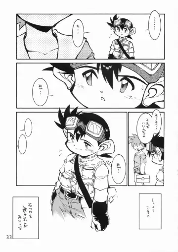 [Tanuma Yuuichirou] POCKET COWBOY RETURNS! Fhentai - Page 32