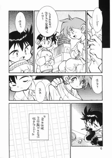 [Tanuma Yuuichirou] POCKET COWBOY RETURNS! Fhentai - Page 5