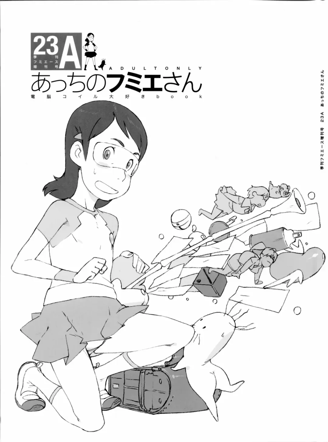 Kinen Fumieesu Zoukangou 23A Acchi no Fumiesan Fhentai - Page 1