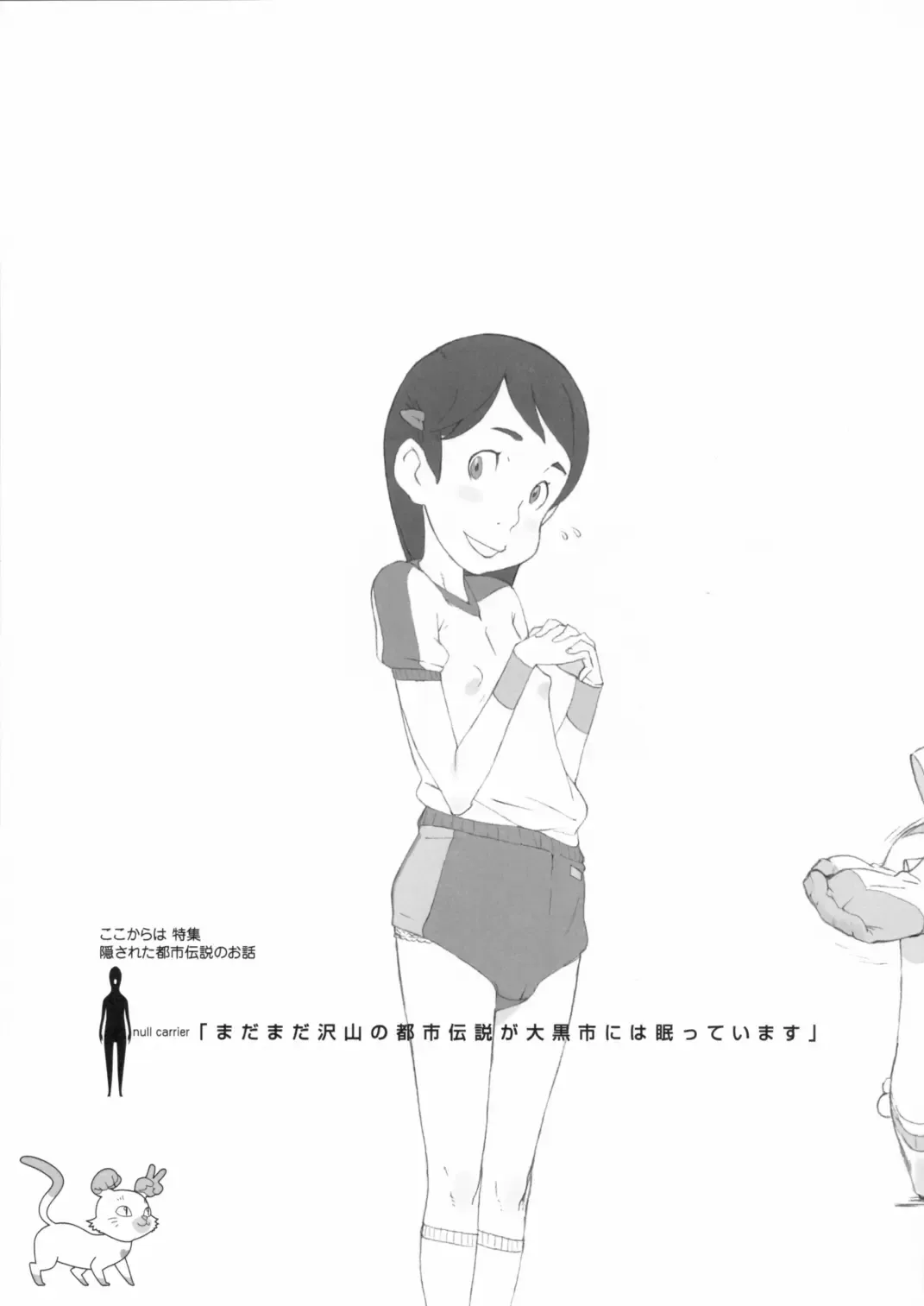 Kinen Fumieesu Zoukangou 23A Acchi no Fumiesan Fhentai - Page 12