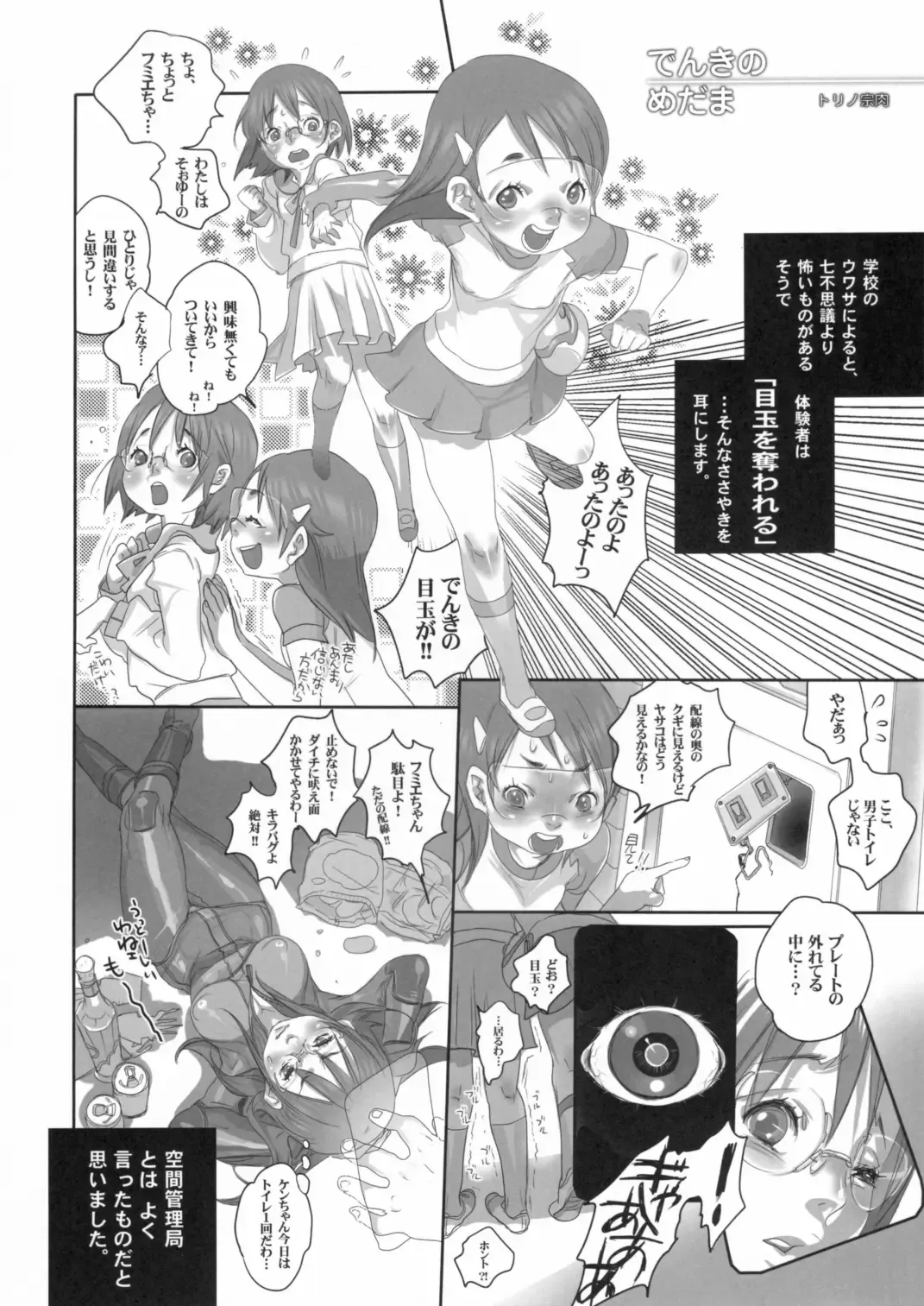 Kinen Fumieesu Zoukangou 23A Acchi no Fumiesan Fhentai - Page 27