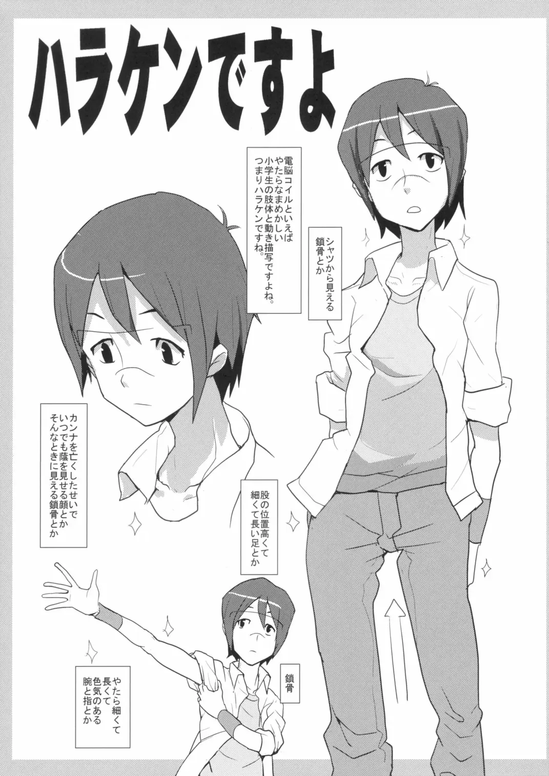 Kinen Fumieesu Zoukangou 23A Acchi no Fumiesan Fhentai - Page 39