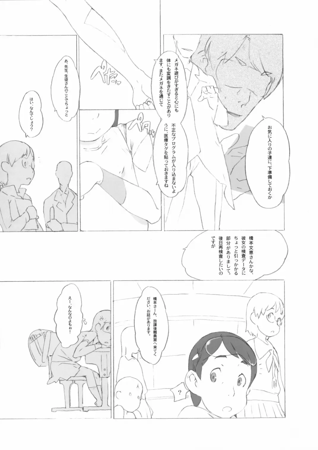 Kinen Fumieesu Zoukangou 23A Acchi no Fumiesan Fhentai - Page 50