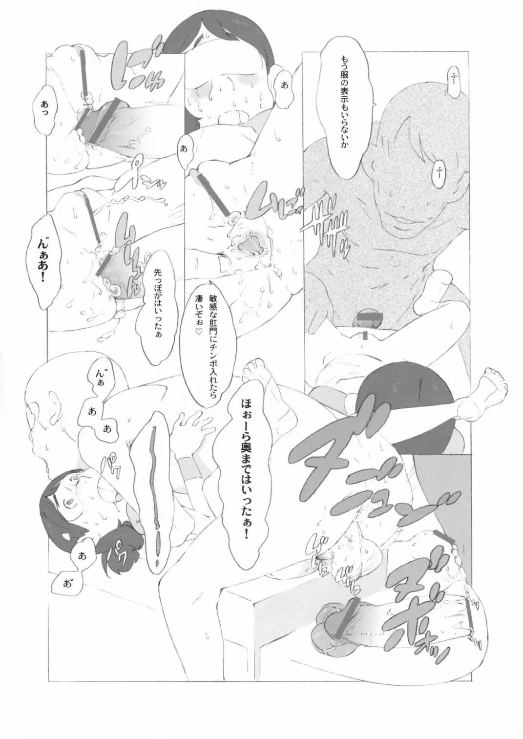 Kinen Fumieesu Zoukangou 23A Acchi no Fumiesan Fhentai - Page 61