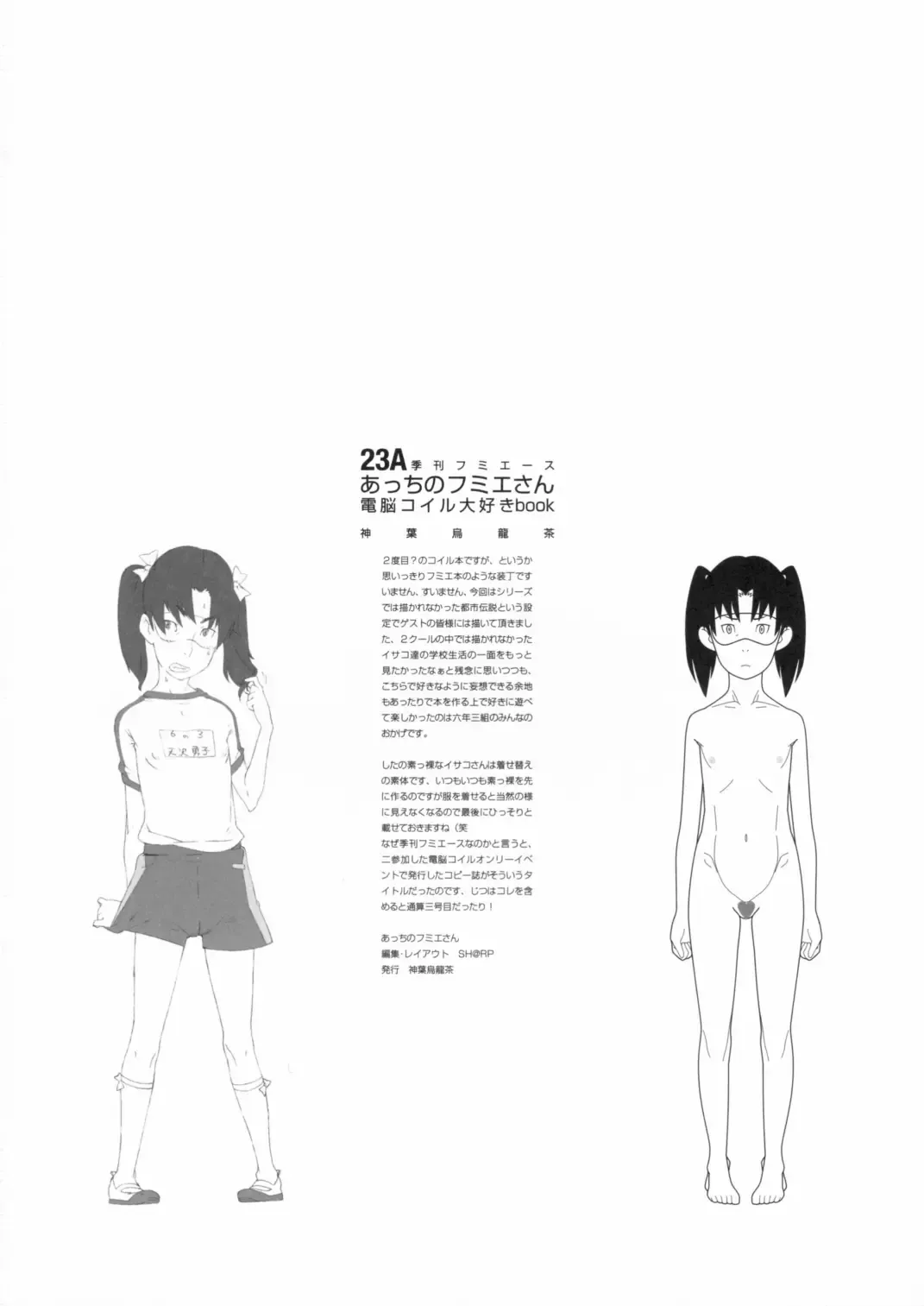 Kinen Fumieesu Zoukangou 23A Acchi no Fumiesan Fhentai - Page 75