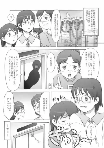 Kinen Fumieesu Zoukangou 23A Acchi no Fumiesan Fhentai - Page 33