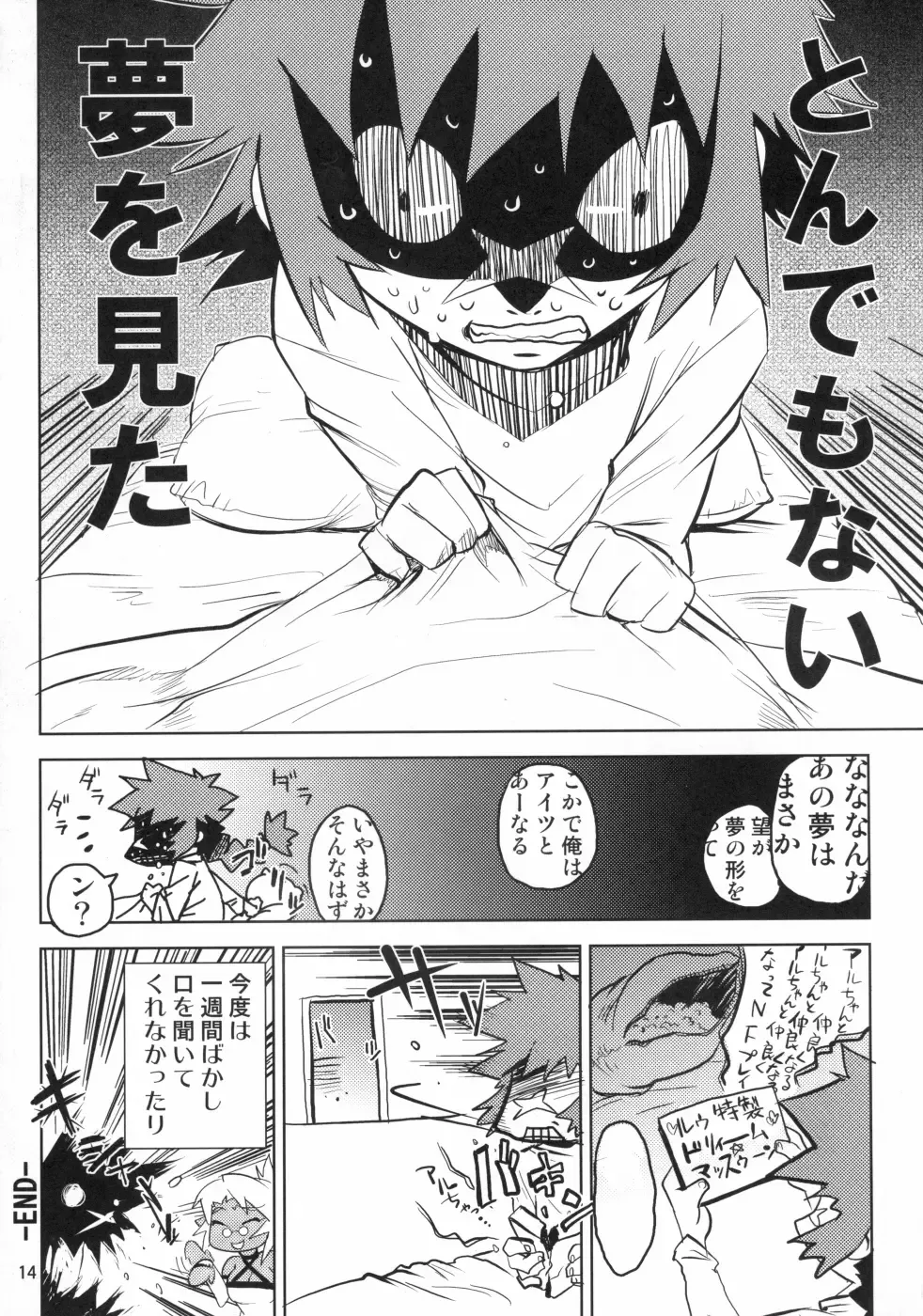 Nipple Boy Lovers Fhentai - Page 13