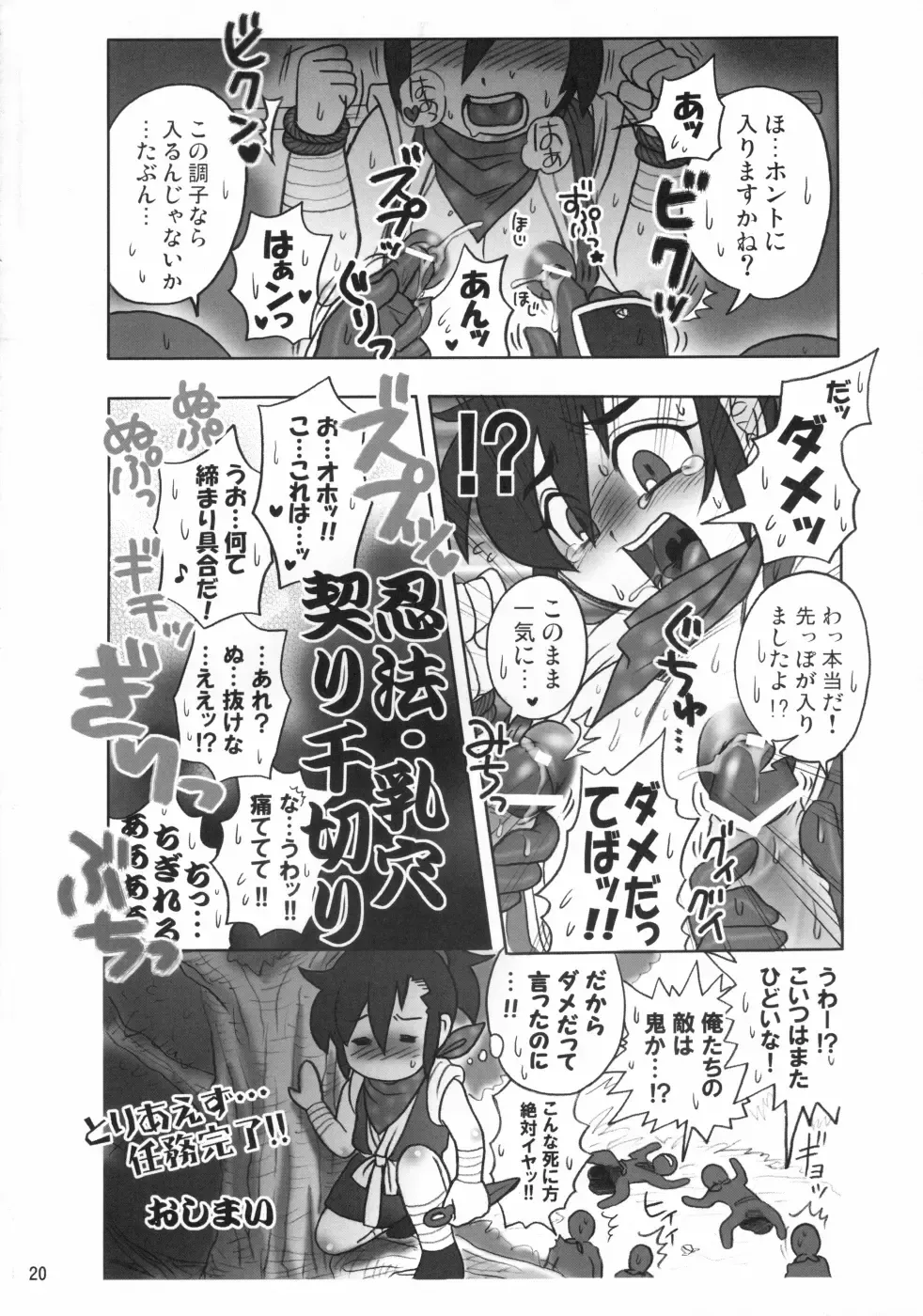 Nipple Boy Lovers Fhentai - Page 19