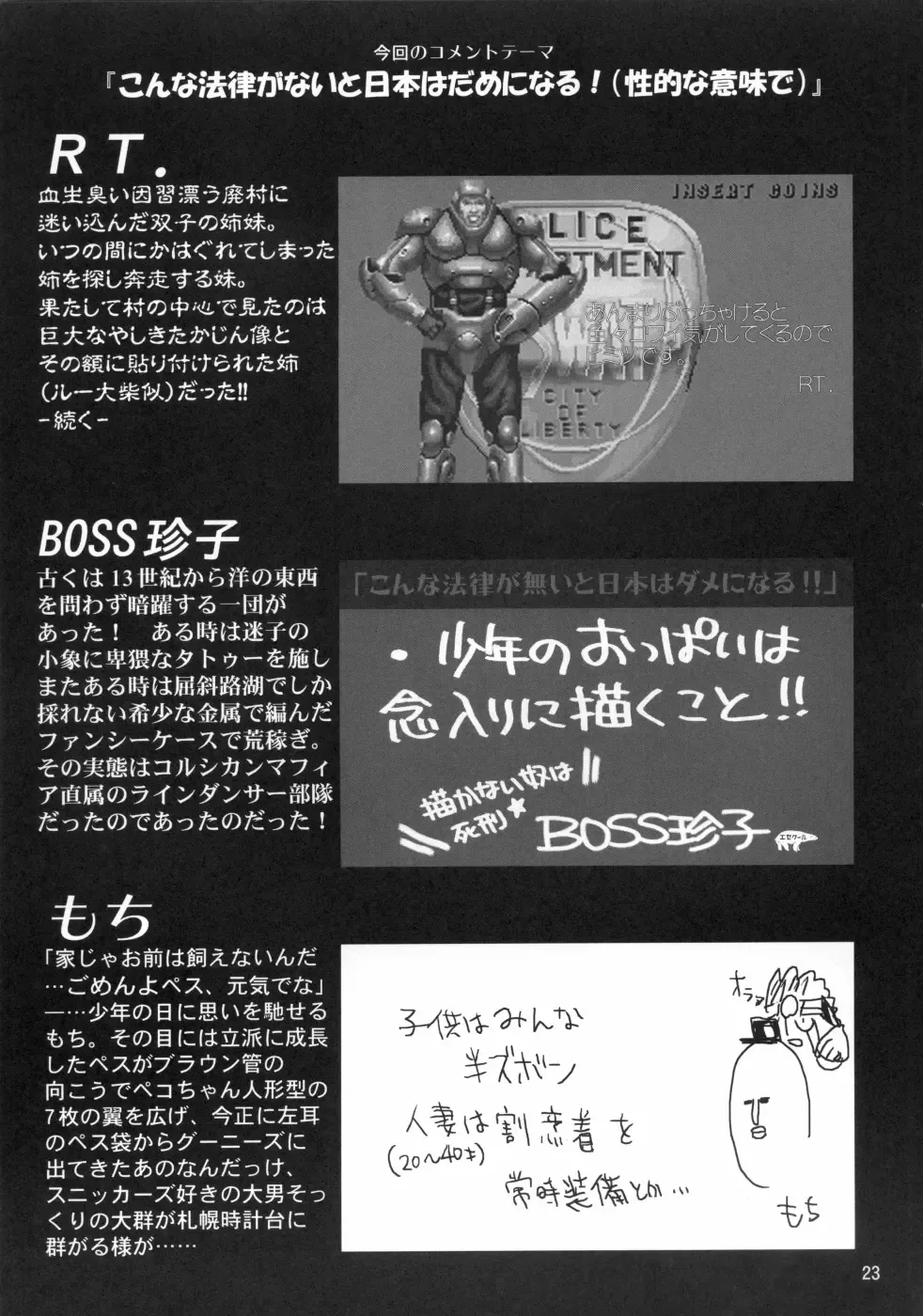 Nipple Boy Lovers Fhentai - Page 22