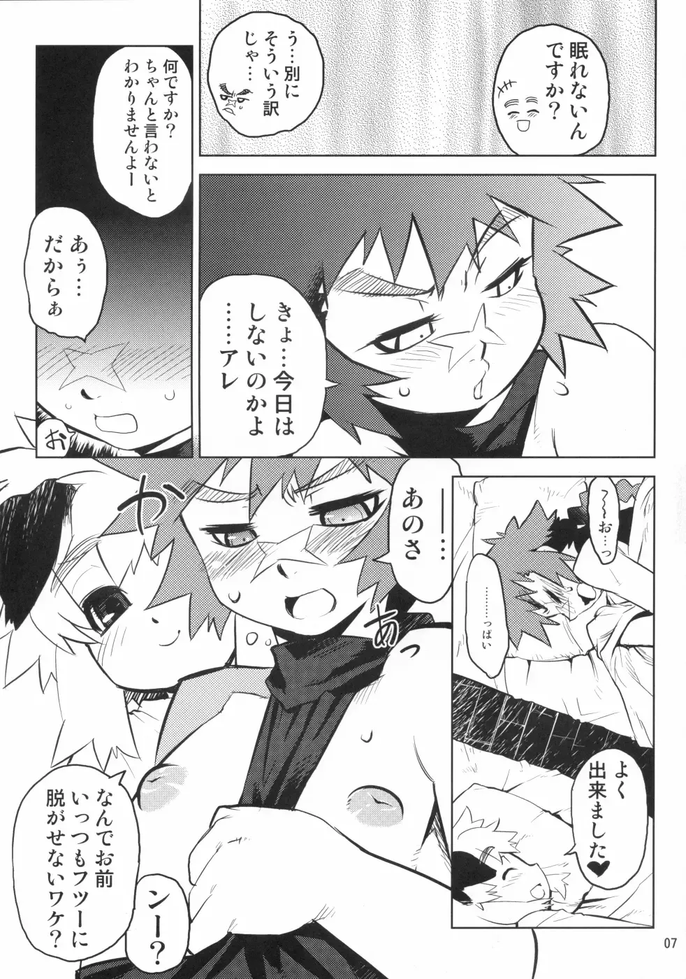 Nipple Boy Lovers Fhentai - Page 6