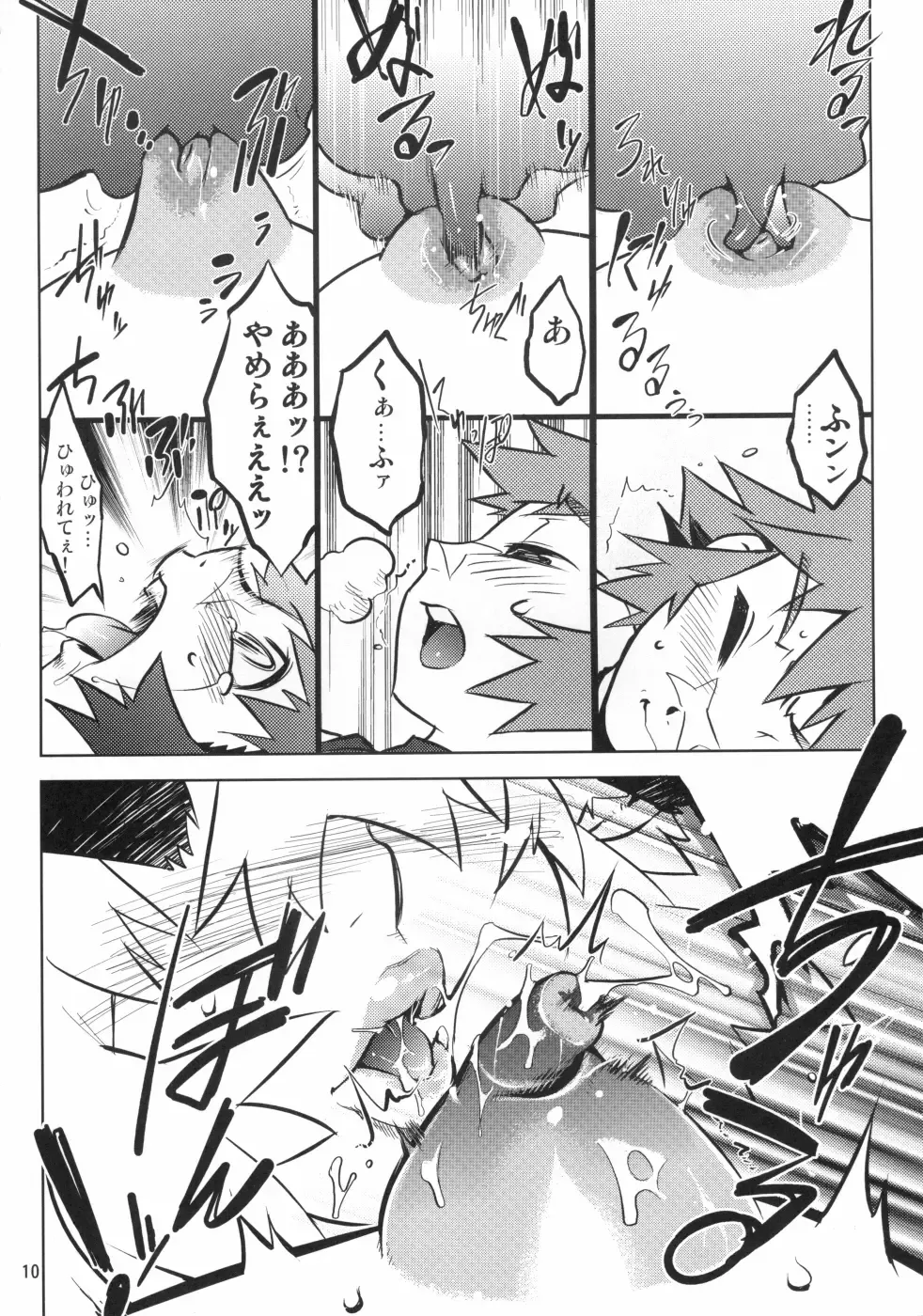 Nipple Boy Lovers Fhentai - Page 9