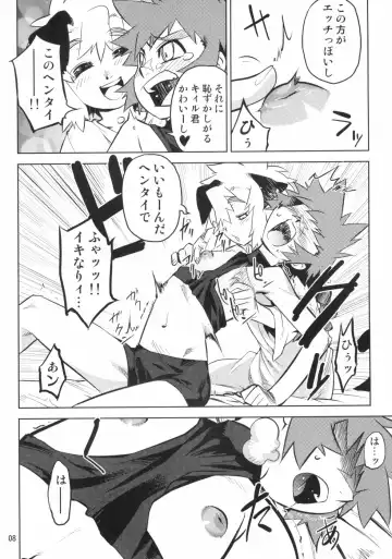 Nipple Boy Lovers Fhentai - Page 7