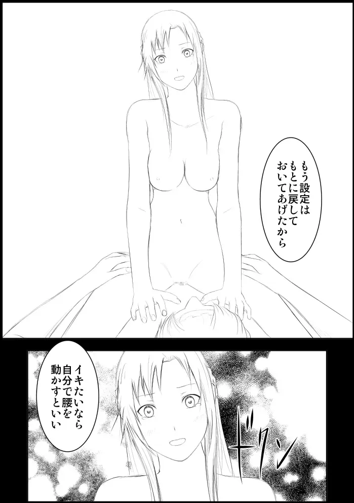 Asuna Kankin Shiiku Fhentai.net - Page 6