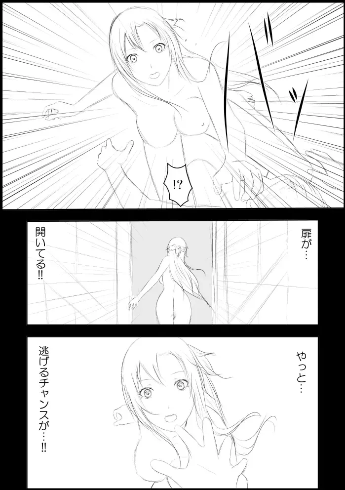 Asuna Kankin Shiiku Fhentai.net - Page 9