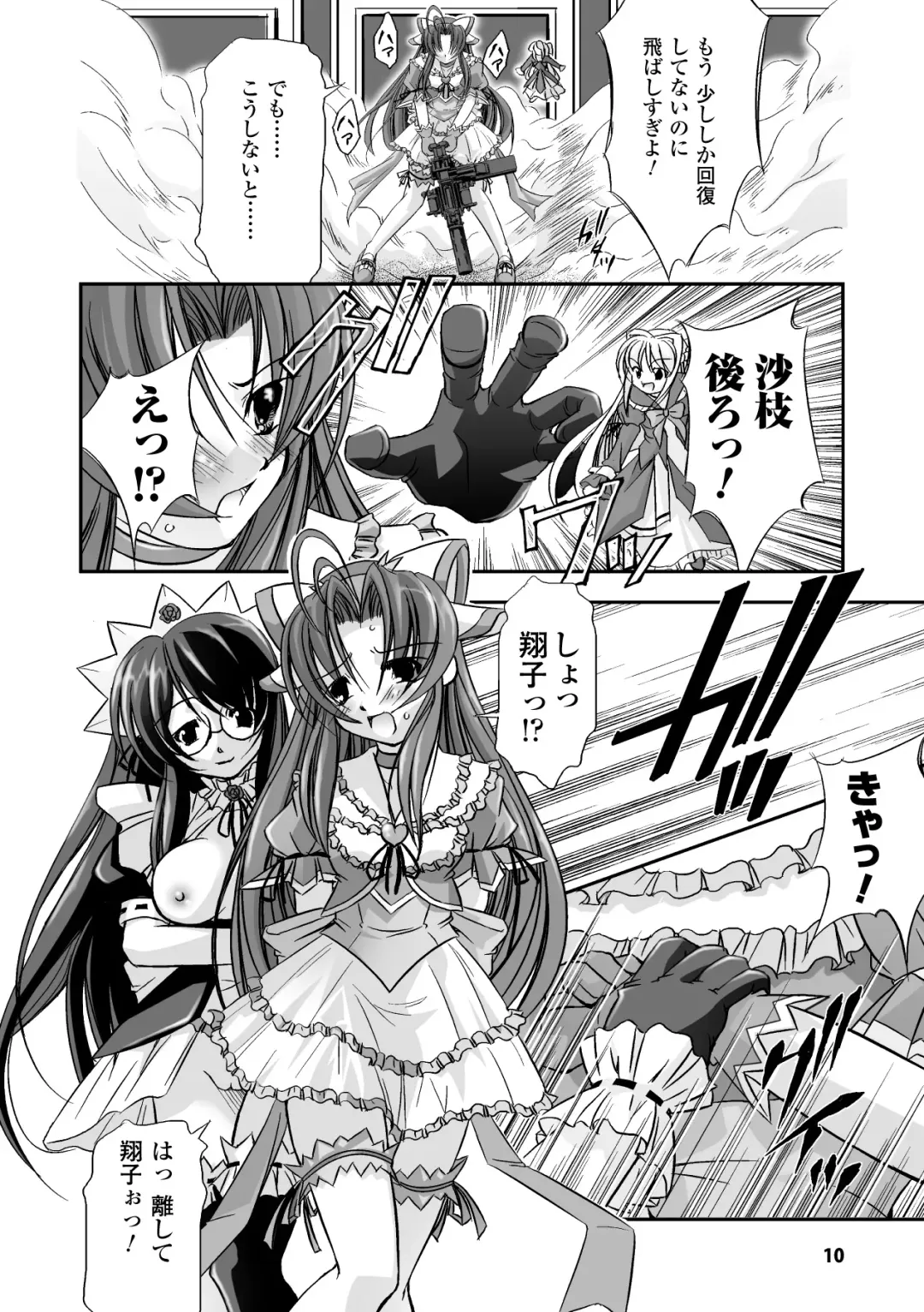Mahou Shoujo Sae Anthology Best Selection Vol.1 Fhentai - Page 10