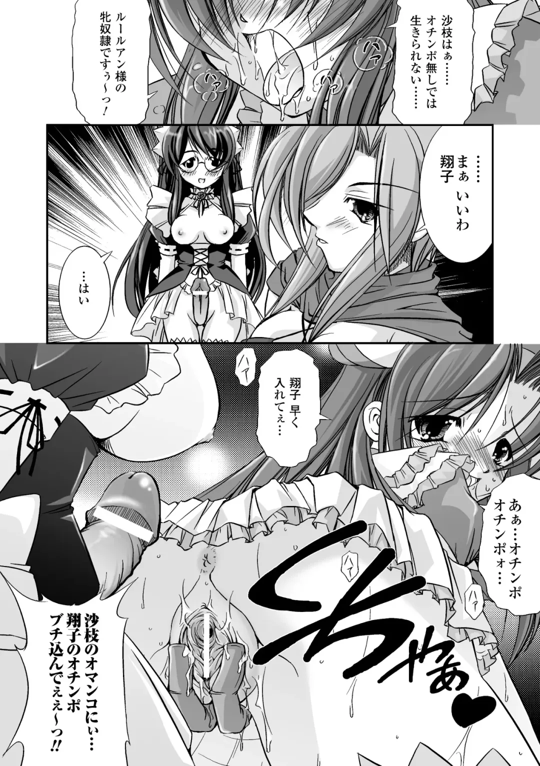 Mahou Shoujo Sae Anthology Best Selection Vol.1 Fhentai - Page 14