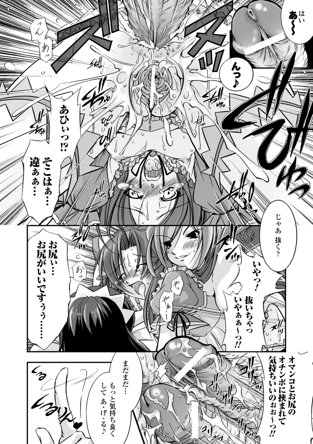 Mahou Shoujo Sae Anthology Best Selection Vol.1 Fhentai - Page 16