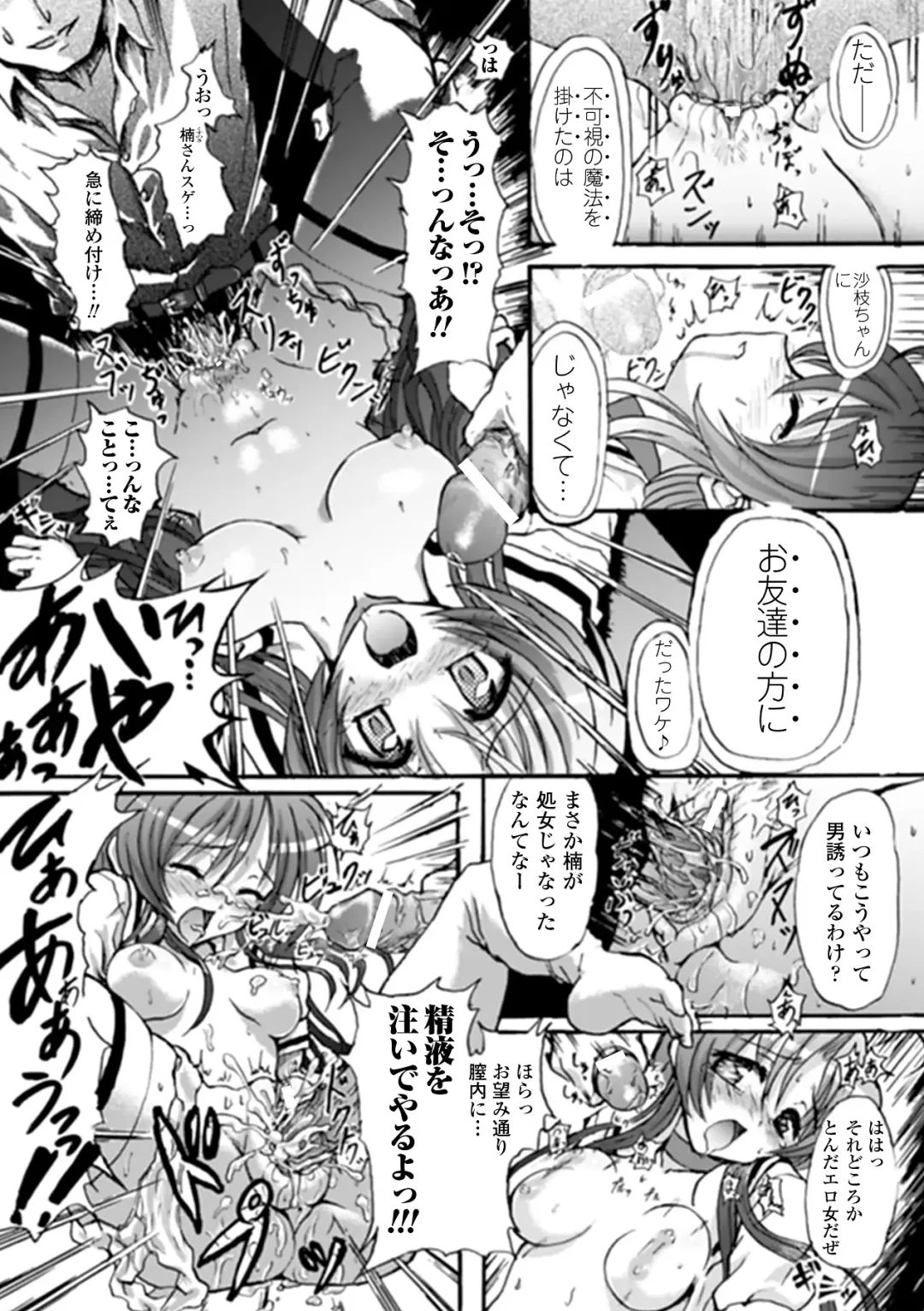 Mahou Shoujo Sae Anthology Best Selection Vol.1 Fhentai - Page 32