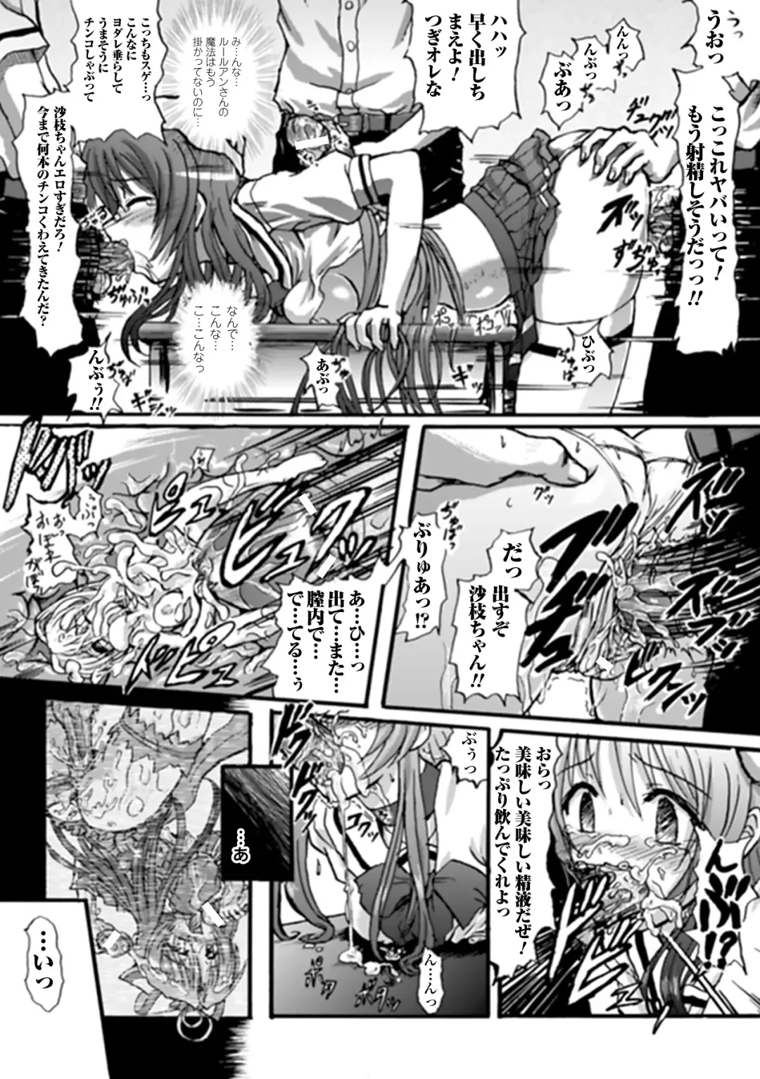 Mahou Shoujo Sae Anthology Best Selection Vol.1 Fhentai - Page 36