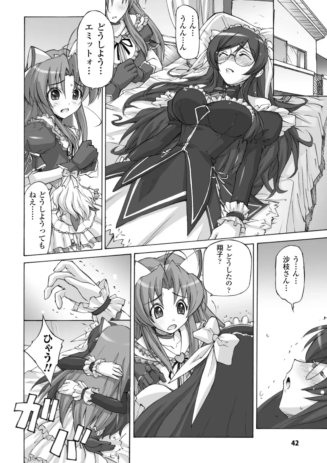 Mahou Shoujo Sae Anthology Best Selection Vol.1 Fhentai - Page 42