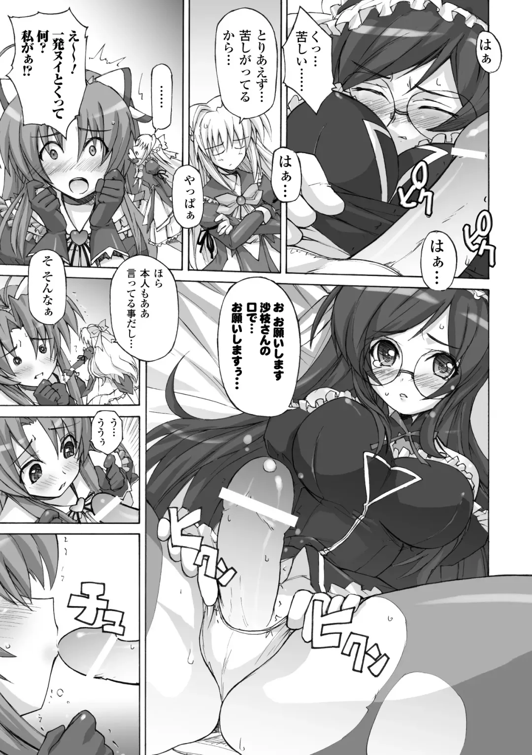 Mahou Shoujo Sae Anthology Best Selection Vol.1 Fhentai - Page 45