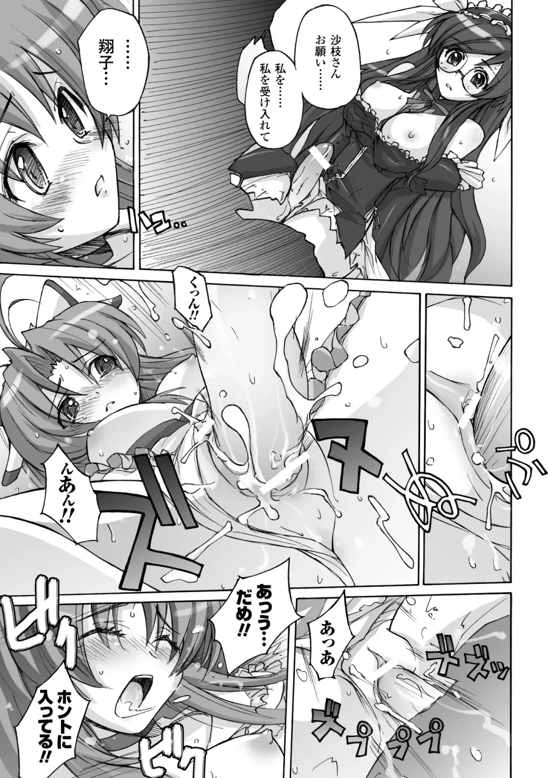 Mahou Shoujo Sae Anthology Best Selection Vol.1 Fhentai - Page 51